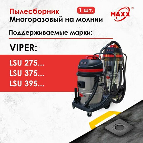 Мешок - пылесборник многоразовый на молнии для пылесоса Viper LSU 275, 375, 395