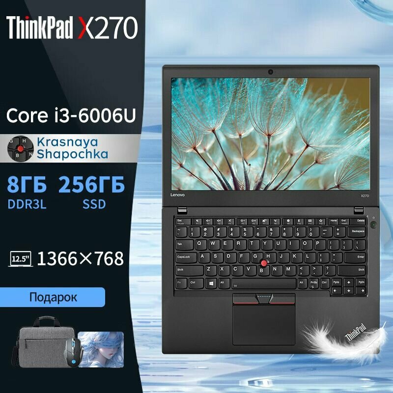 12.5" Ноутбук Lenovo Thinkpad X270 Intel Core i3 6th Windows 10