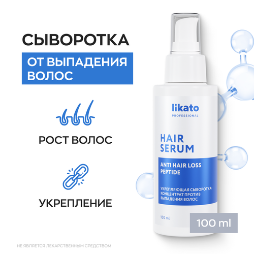 Likato Professional / Укрепляющая сыворотка-концентрат против выпадения волос 100 мл btpeel молочная кислота lactic acid solution 40% 10 мл