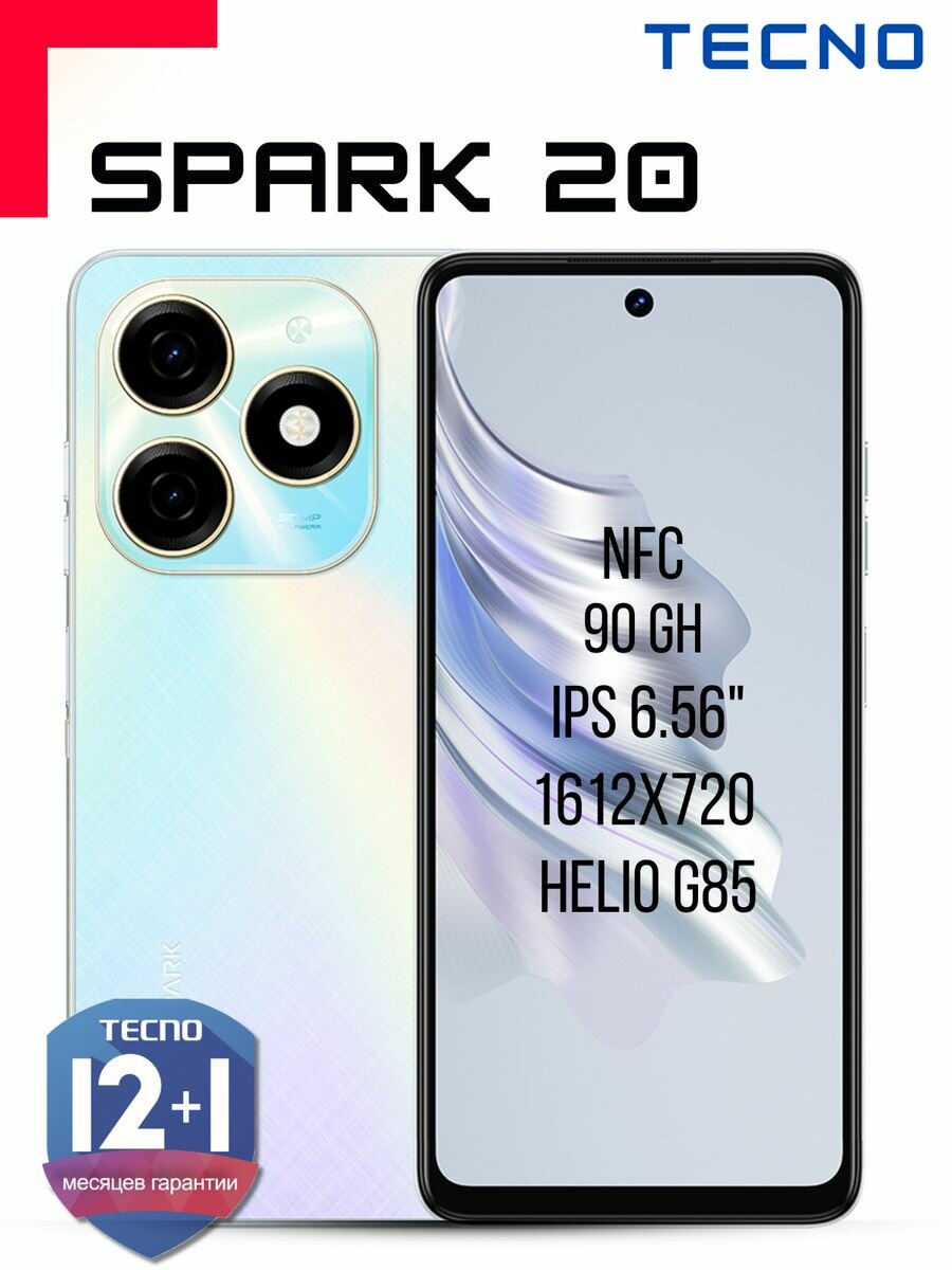 Смартфон SPARK 20 8/256Gb белый