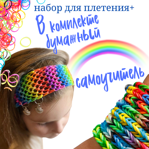 фото Набор "учимся играя" - разноцветные резиночки для плетения и бумажная инструкция