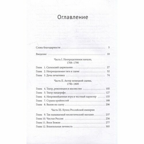 Из Священной Римской империи в страну царей - фото №3