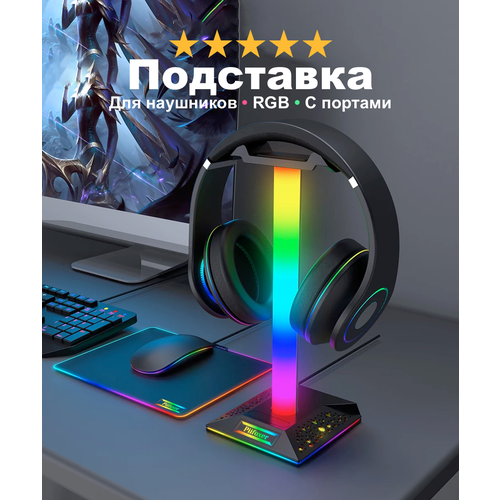 Подставка для наушников Fortnitemaster для геймеров поворот на 360 ночник порты 2 - USB 1 - Type-C RGB 2999₽