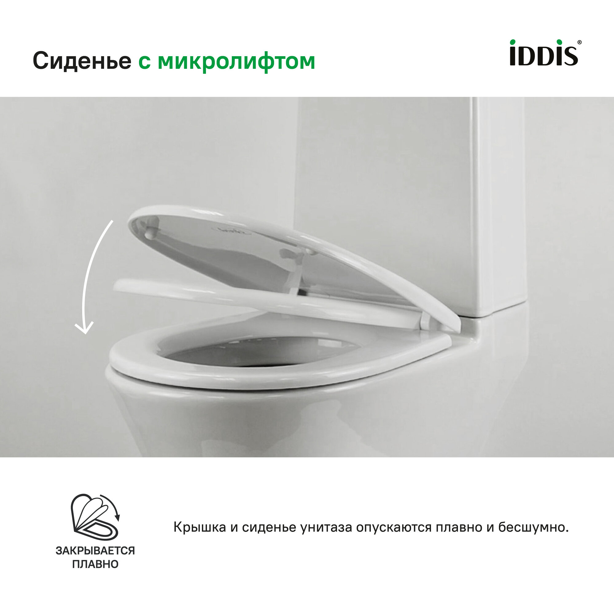 Сиденье для унитаза полипропилен Soft Close IDDIS 007 007PPSCi31