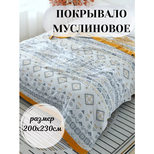 фото Покрывало qalla на кровать, размер 200x230, муслин