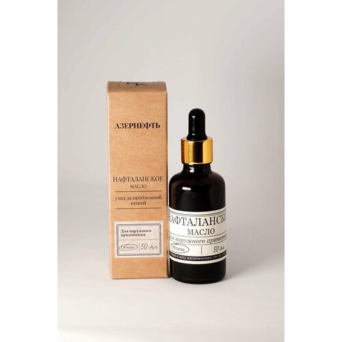 Нафталановое масло 100% 50 мл
