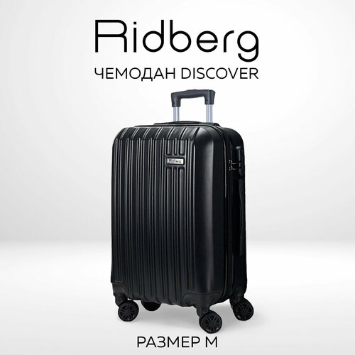 фото Чемодан ridberg, 69 л, размер m, черный
