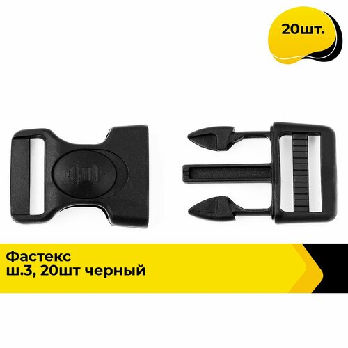 Застежка фастекс для одежды пряжка 20 шт 802₽