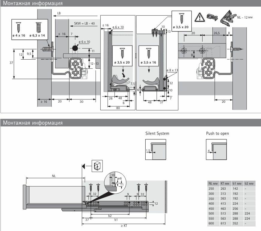 Направляющие для ящиков, HETTICH Quadro V6 с доводчиком Silent System L400 мм, полное выдвижение, 1 комплект