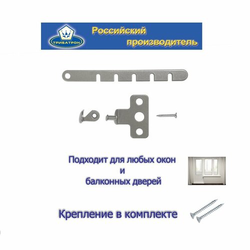 Ограничитель на окноограничитель для окна металлический Стандарт-2 белый комплект 5 шт 430₽