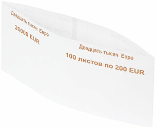 Кольцо бандерольное ном. 200 евро, 500 шт/уп