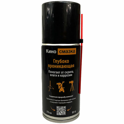 Смазка твток проникающая 210 мл