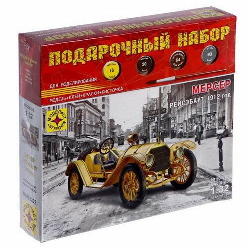 Сборная модель-автомобиль Мерсер Рейсэбаут 1912 год 1/32,