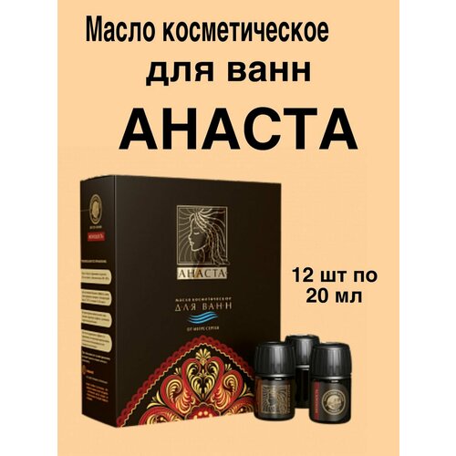 Масло для ванн Анаста 2174₽