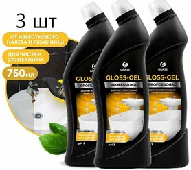 3 шт Чистящее средство для сан.узлов "Gloss-Gel" Professional (флакон 750 мл)