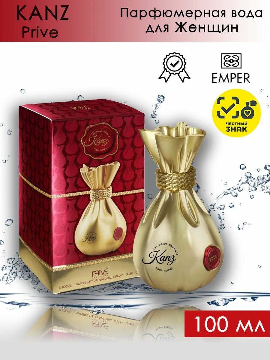 Парфюмерная вода Emper Kanz / Эмпер Кэнз, 100 мл, Женская, Восточные, Ягодные