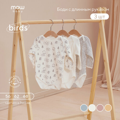 Боди MOWBABY, комплект из 3 шт., размер 56, белый боди песочники комбинезоны mowbaby боди с коротким рукавом birds 3 шт