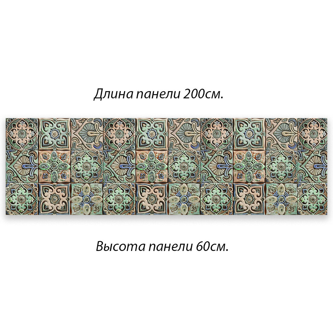 Фартук для кухни из АБС пластика 2000*600*1,5мм. Кухонный фартук ABS с фотопечатью "Плитка Мандала Центро" — фото 1