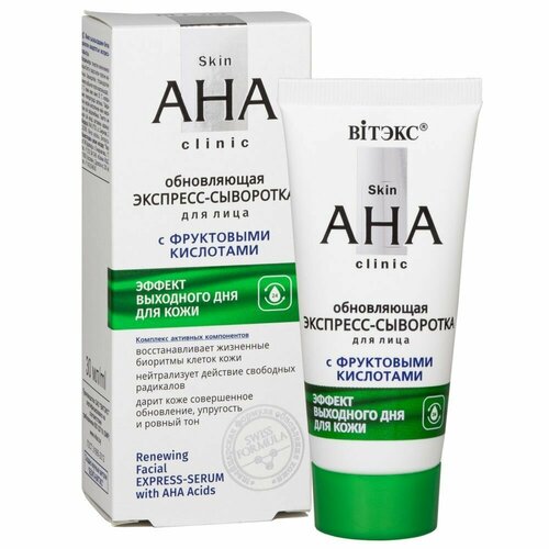 Обновляющая экспресс-сыворотка для лица Skin AHA Clinic с фруктовыми кислотами 30 мл BITЭКС