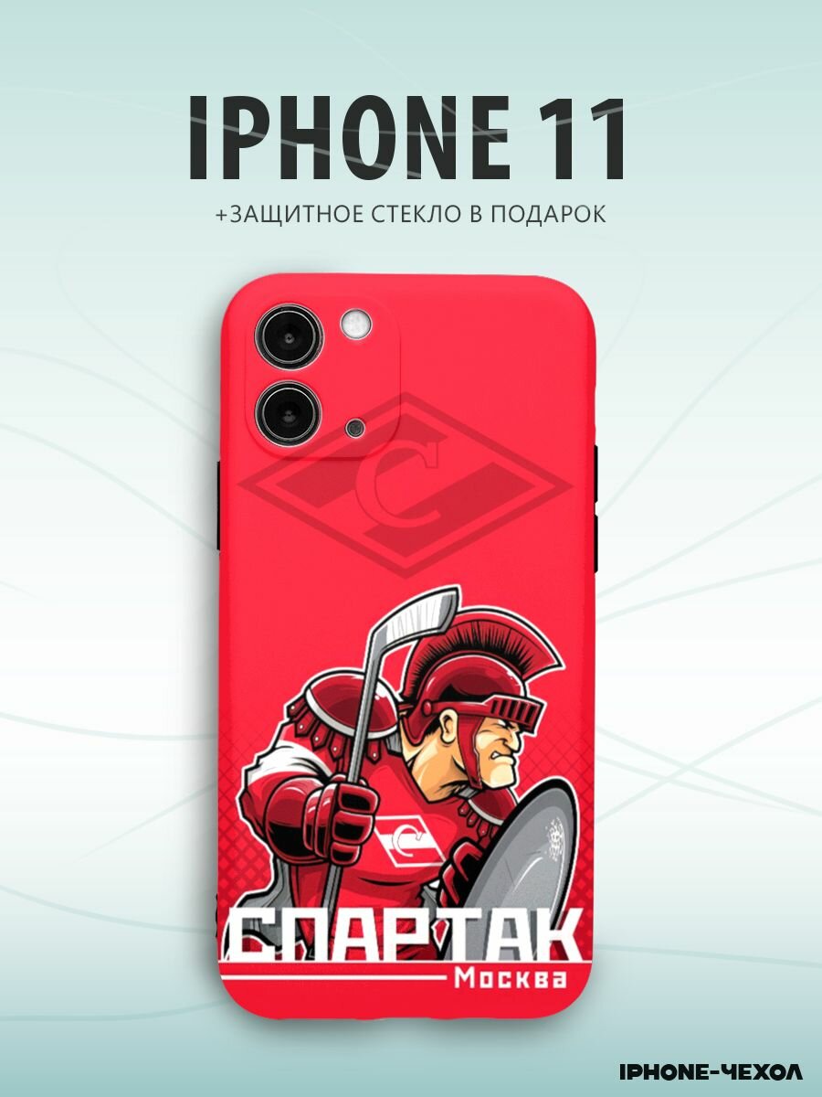Чехол Iphone 11 Хоккей КХЛ ХК
