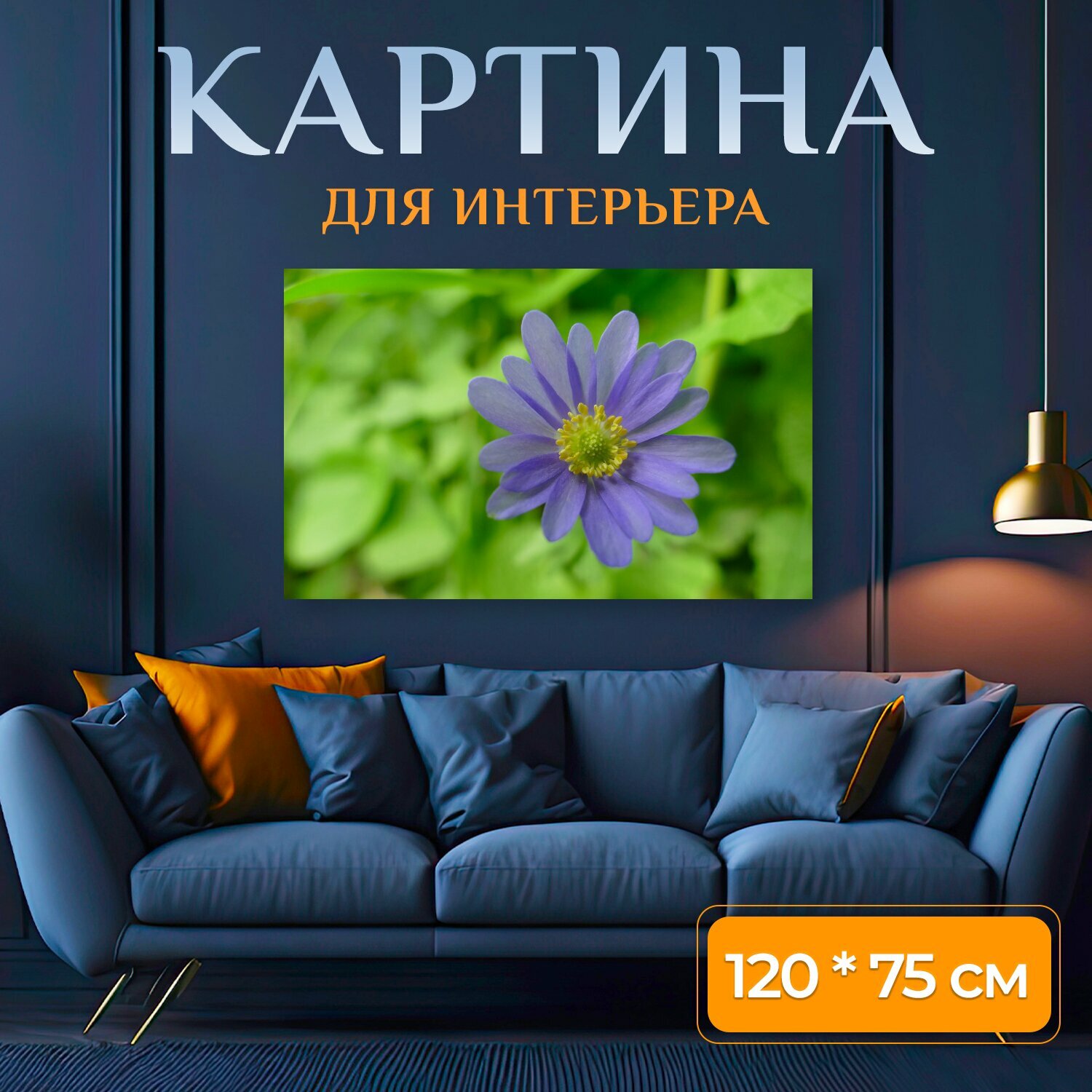 Картина на холсте 