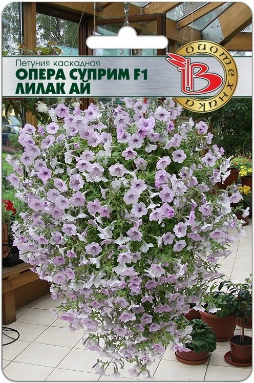 Семена Петунии каскадной "Опера Суприм F1 Лилак ай" (5 драже)