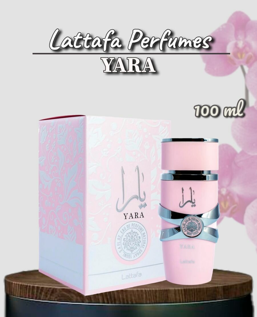 Парфюмерная вода Lattafa Perfumes Yara 100 мл