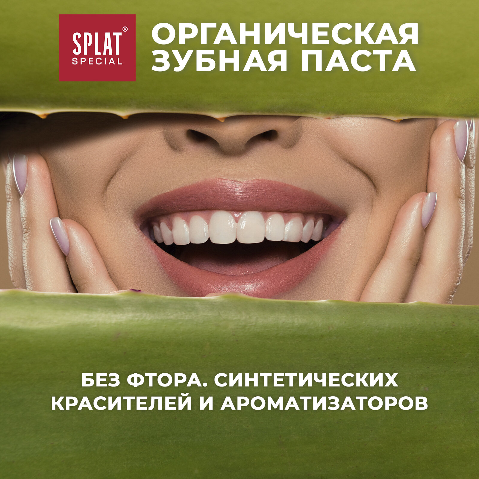 Зубная паста Splat Special, 75 мл - фото №19