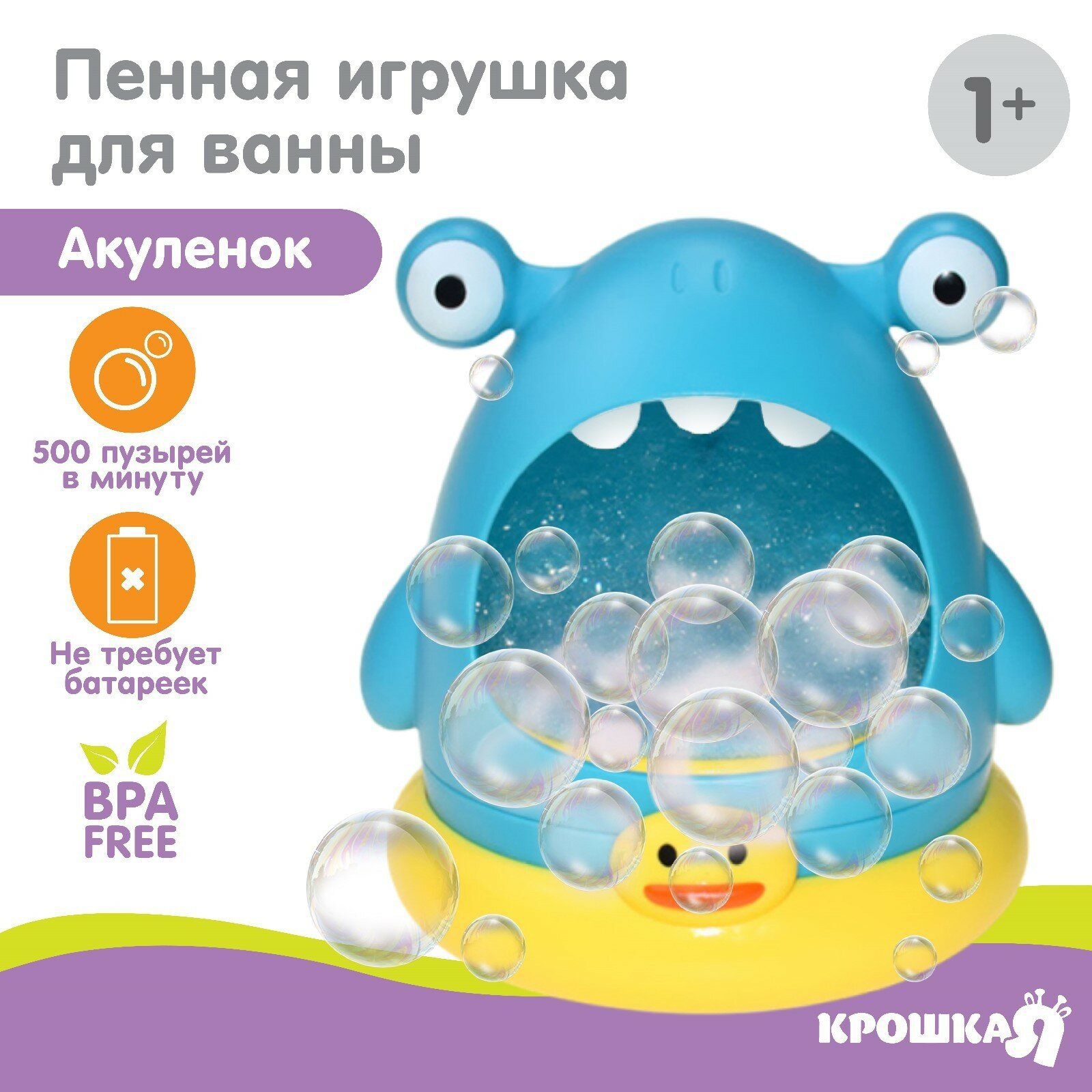 Игрушка для ванной Крошка Я "Акула", голубой