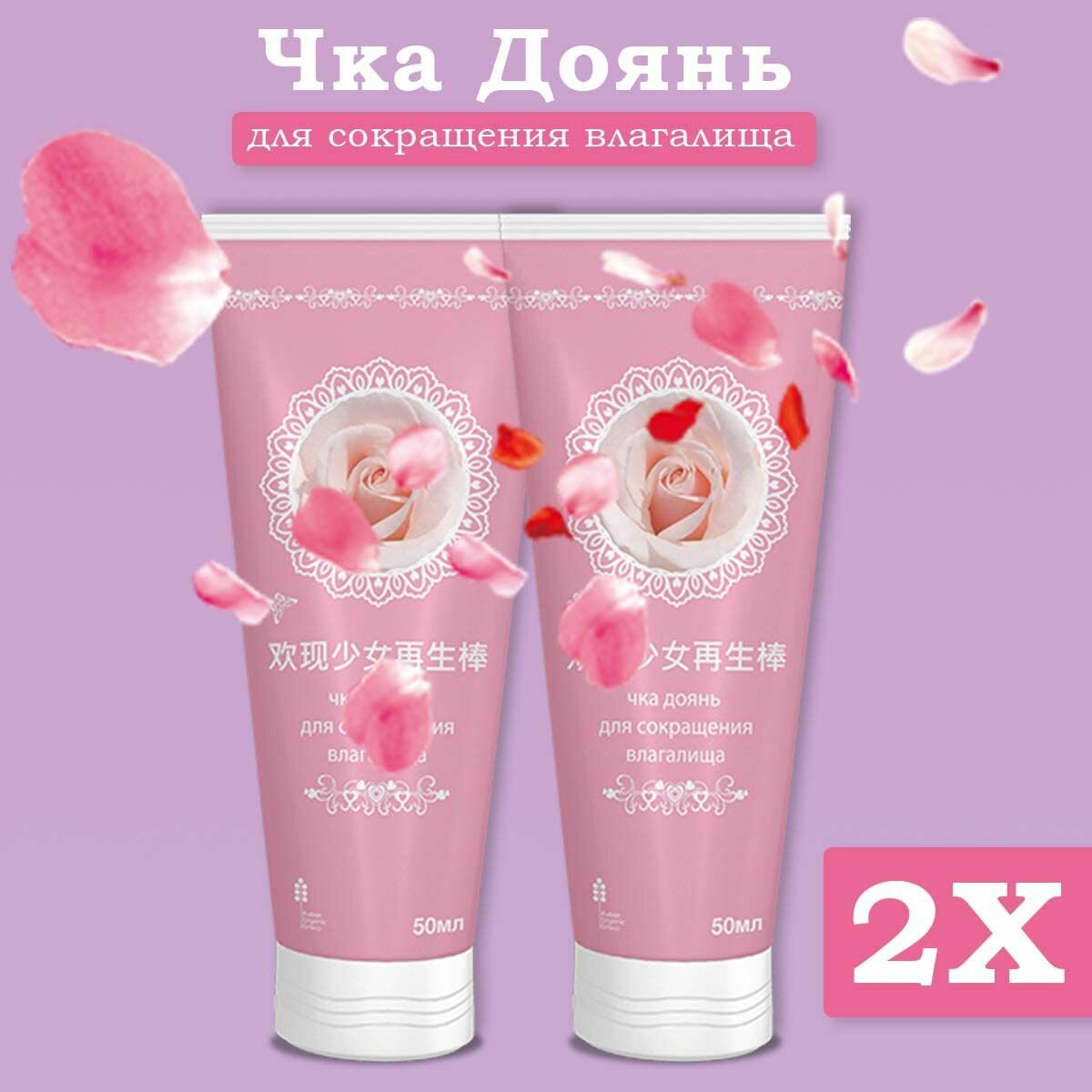 Интимный Гель Чка Доянь, для Сужения Влагалища, На Водной Основе, Без Аромата