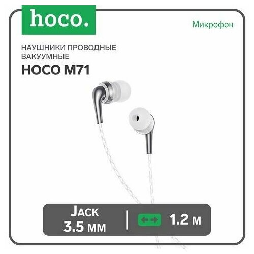 Наушники Hoco M71, проводные, вакуумные, микрофон, 3.5 мм, 1.2 м, бел