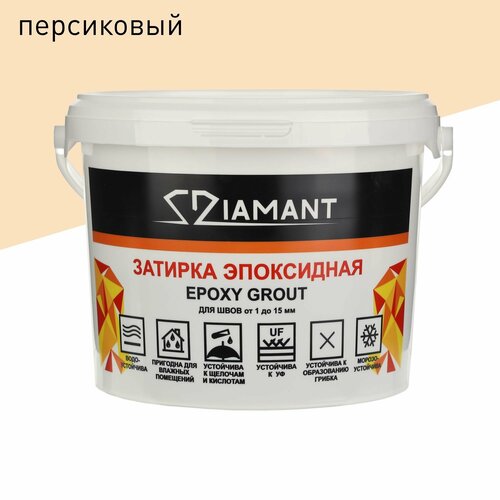 Эпоксидная затирка DIAMANT 1-15 мм 015 персиковый 1 кг 3749₽