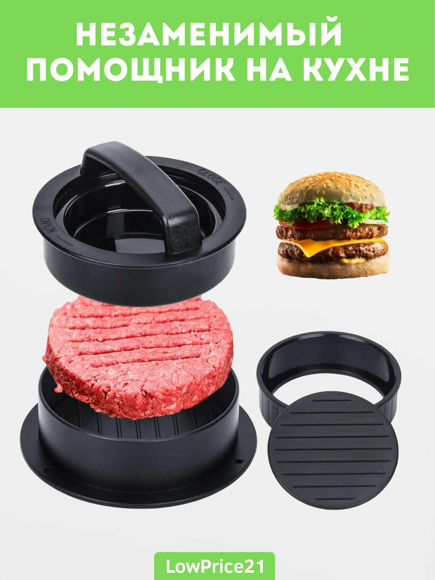 Пресс для Бургеров, Форма для Котлет, Пресс-форма для Мяса с начинкой, Котлетница, Формочка Кулинарная, Пресс для бургера, Набор для барбекю, Бургер инструменты — фото 1