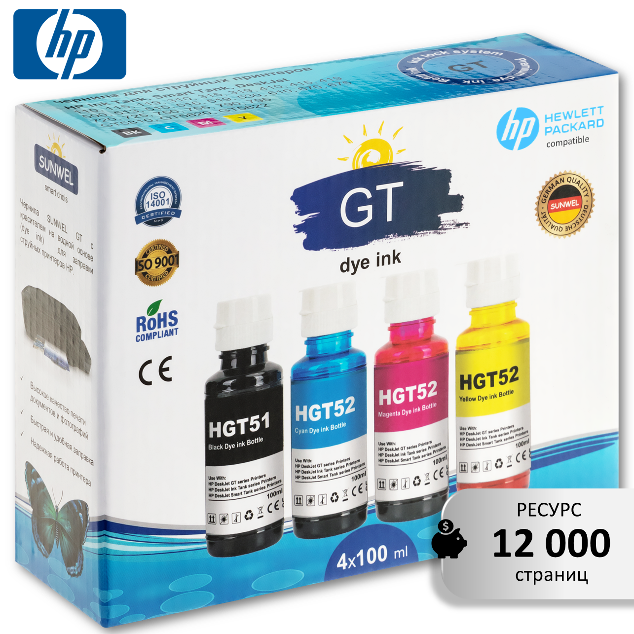 Чернила краска для принтера HP GT51 GT52, набор 4х100 мл.