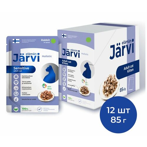 Jarvi пауч для кошек с чувствительным пищеварением, со вкусом Кролик, упаковка 12шт х 85 г