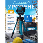 Лазерный уровень нивелир Makita 4D 16 линий, со штативом, в кейсе - изображение