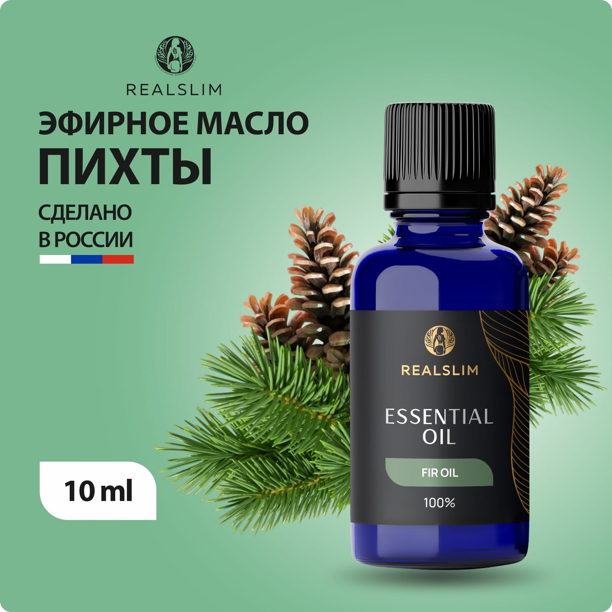 Натуральное эфирное масло...