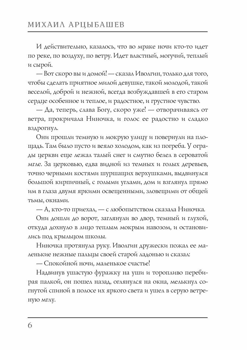Книга Счастье (Ливанели Зульфю) - фото №7