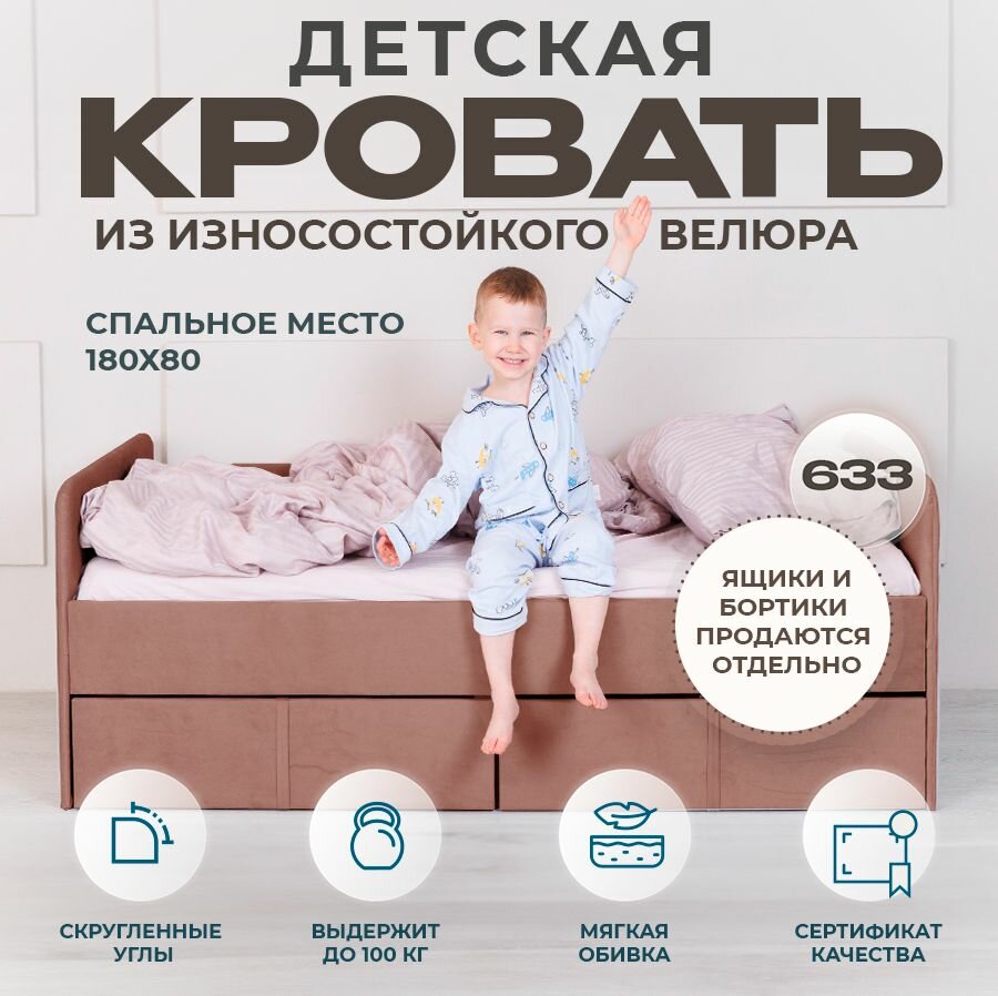 Кровать детская подростковая односпальная 180х80 Коралловый