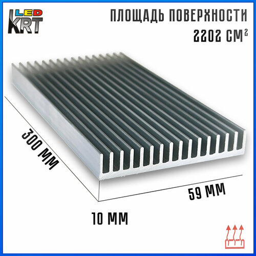 Радиаторный алюминиевый профиль 59х10х300 мм Радиатор охлаждения теплоотвод охлаждение светодиодов 473₽