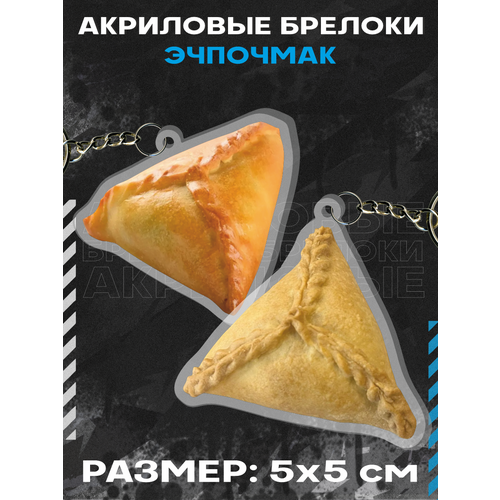 фото Брелок 0_ok.rilart, 2 шт., разноцветный