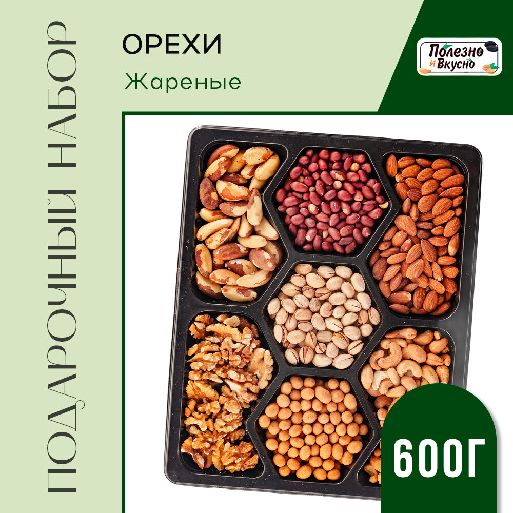 Полезно и Вкусно! Подарочный набор орехов жареные ассорти 600 г