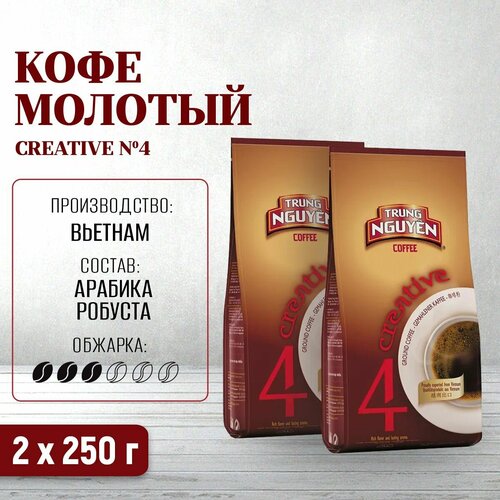 Creative (Креатив) №4 Trung Nguyen (2 шт. по 250 г)