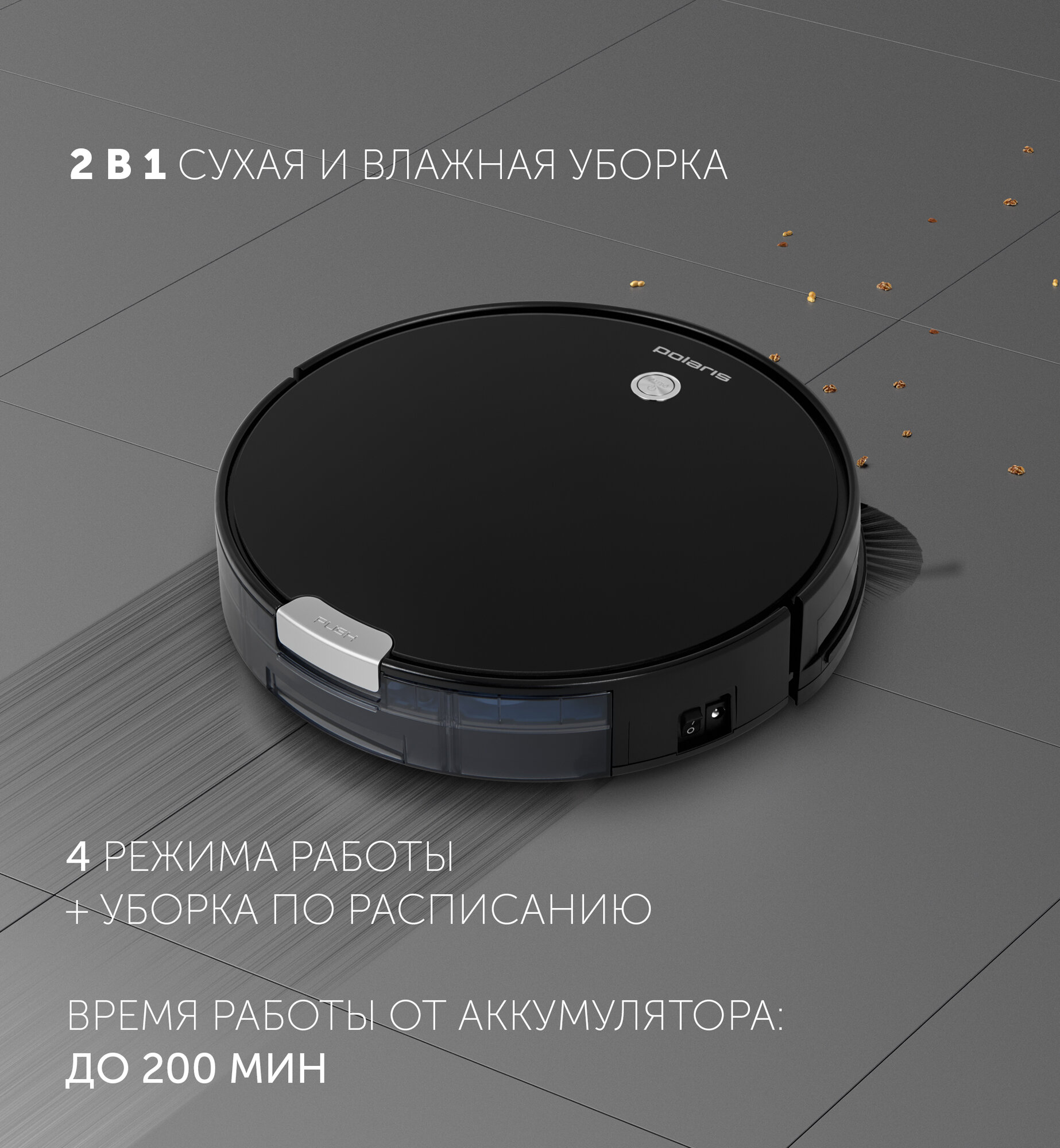 Робот-пылесос Polaris PVCR G2 0926W WIFI IQ Home черный