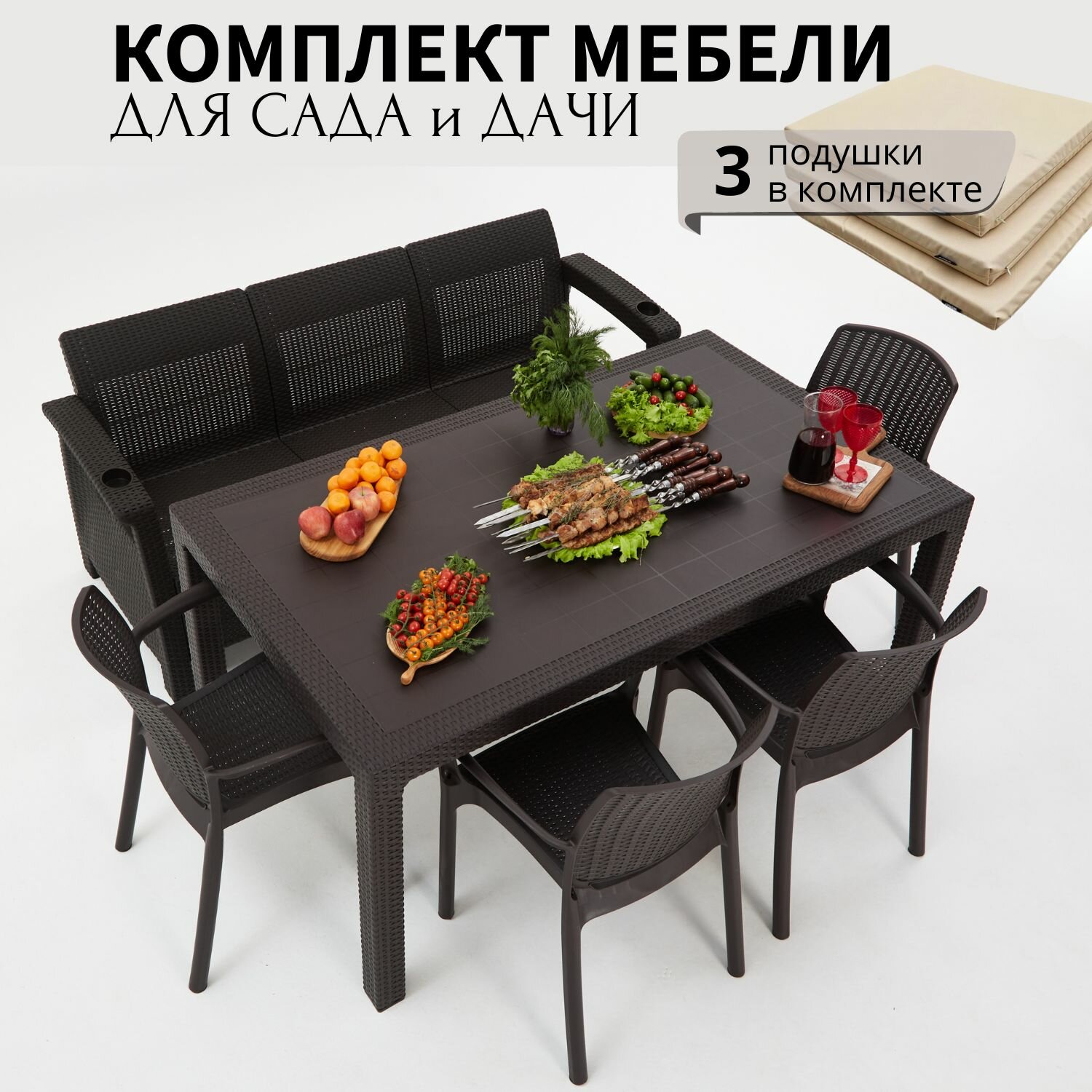 фото Комплект садовой мебели из ротанга Set 3+4стула+обеденный стол 160х95, с комплектом бежевых подушек