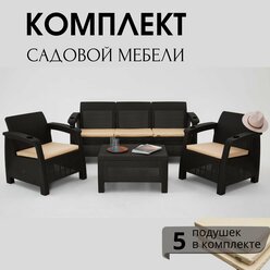 Комплект садовой мебели HomlyGreen Set 3+1+1+Кофейный столик+подушки бежевого цвета