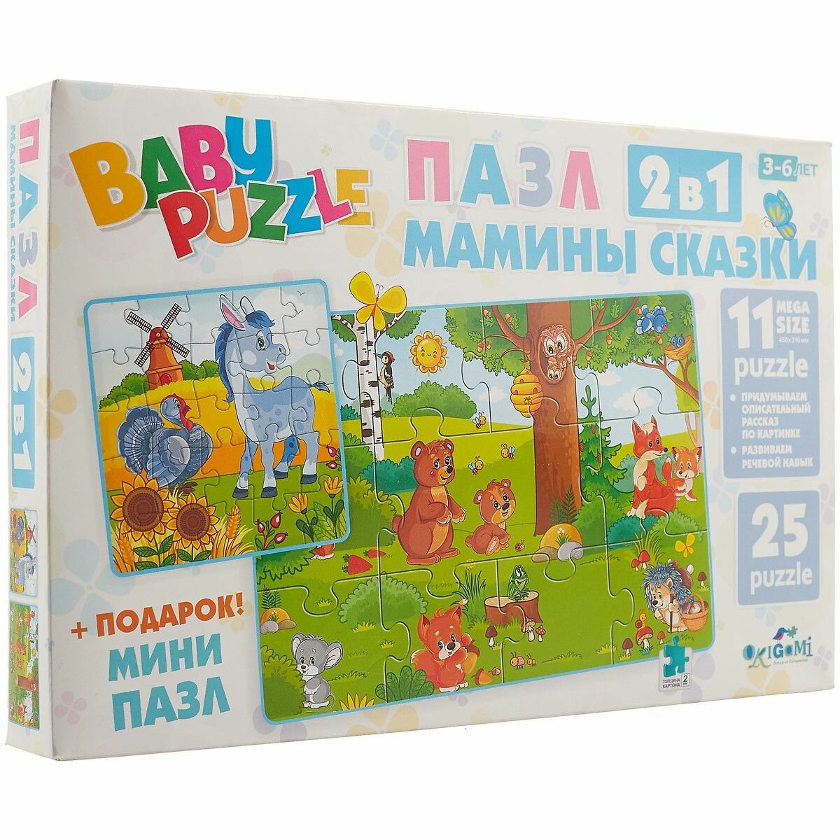 Baby Puzzle. Набор Мамины сказки. 2 в 1 (05287) ОРИГАМИ - фото №4