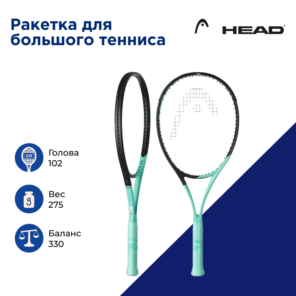 Теннисная ракетка Head Graphene 360+ Boom Team