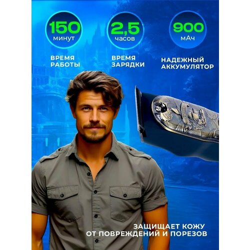 Профессиональный электрический триммер для бороды и стрижки волос 160000₽