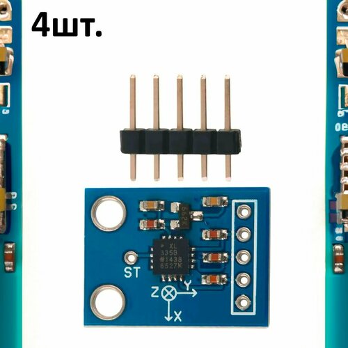 Трехосевой акселерометр GY-61 ADXL335 для Arduino 4шт.